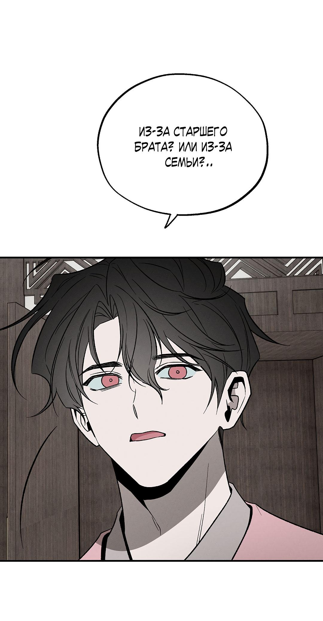 Манга Но Е Джу в другом мире - Глава 7 Страница 44