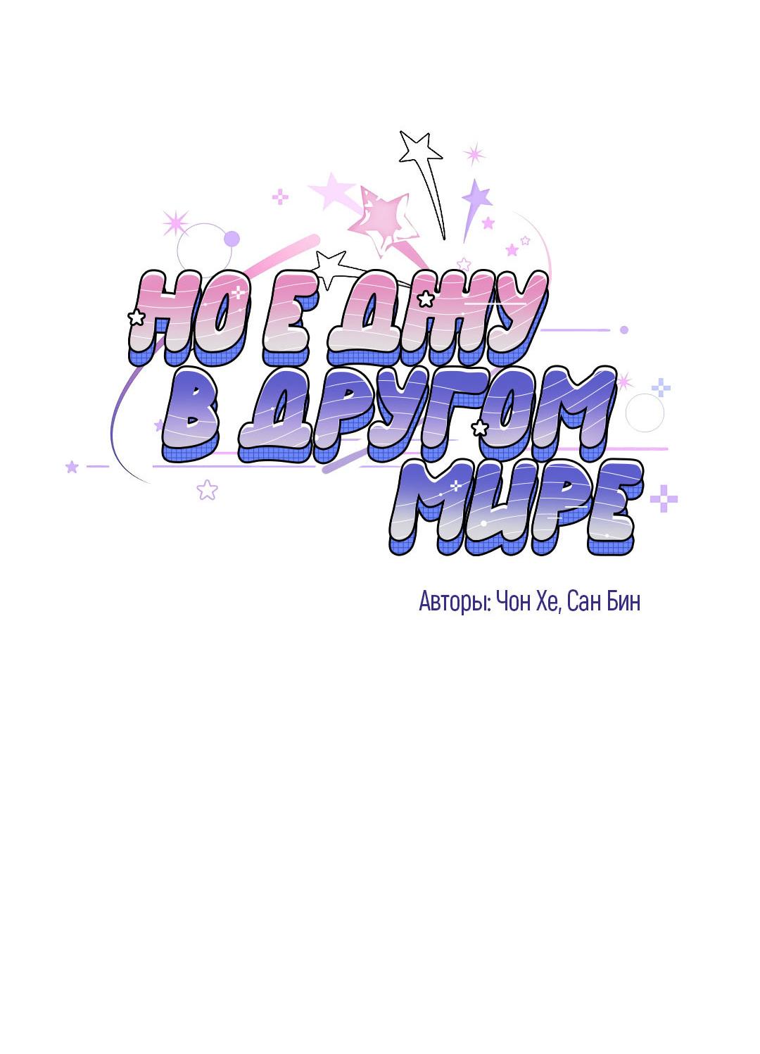 Манга Но Е Джу в другом мире - Глава 7 Страница 3