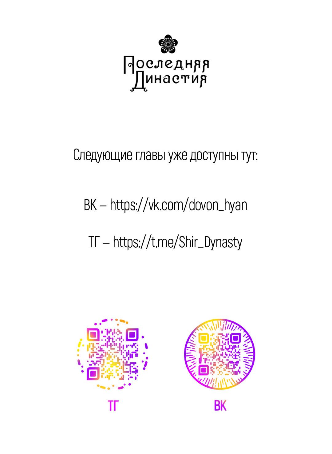 Манга Но Е Джу в другом мире - Глава 7 Страница 87