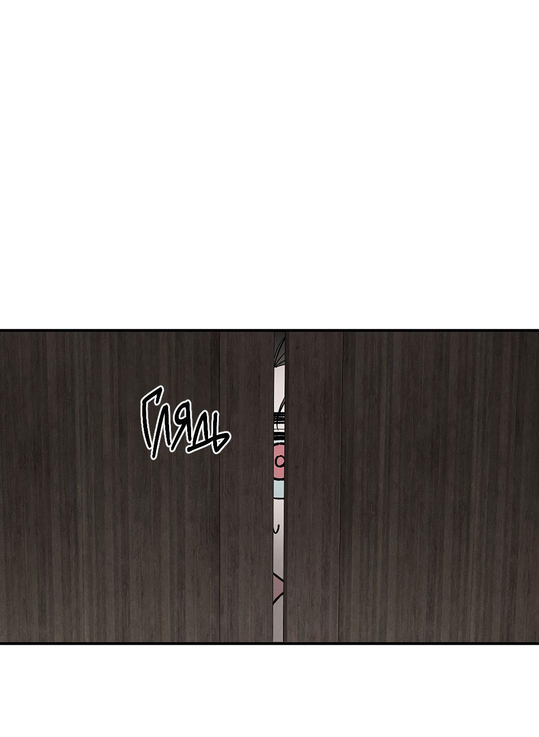 Манга Но Е Джу в другом мире - Глава 7 Страница 40