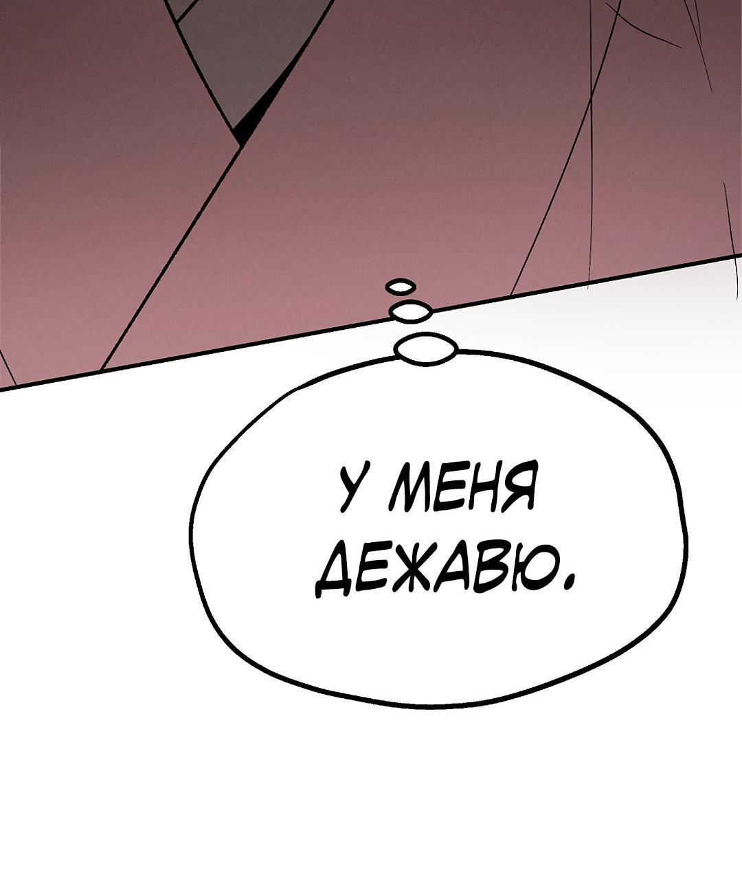 Манга Но Е Джу в другом мире - Глава 7 Страница 77