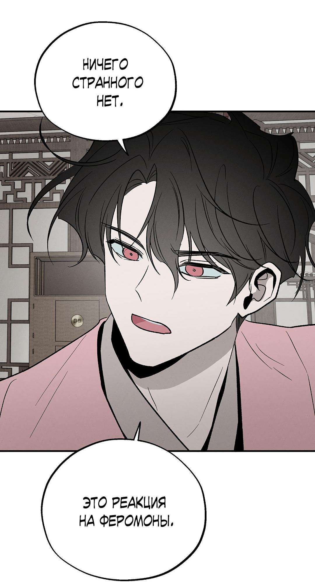 Манга Но Е Джу в другом мире - Глава 7 Страница 58