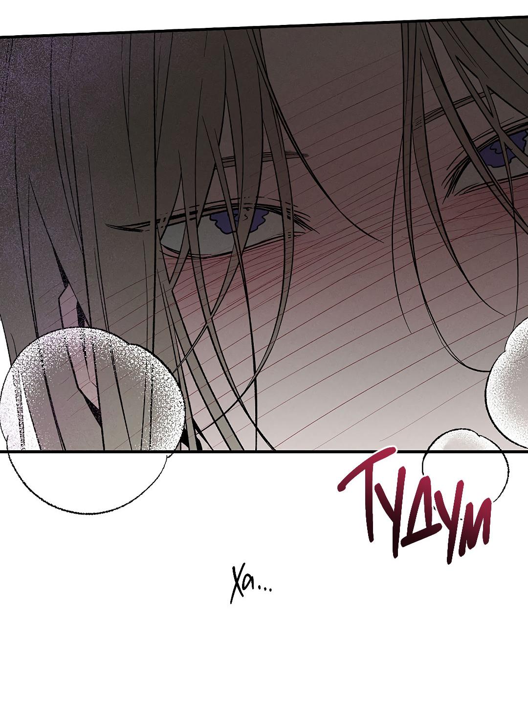 Манга Но Е Джу в другом мире - Глава 7 Страница 69