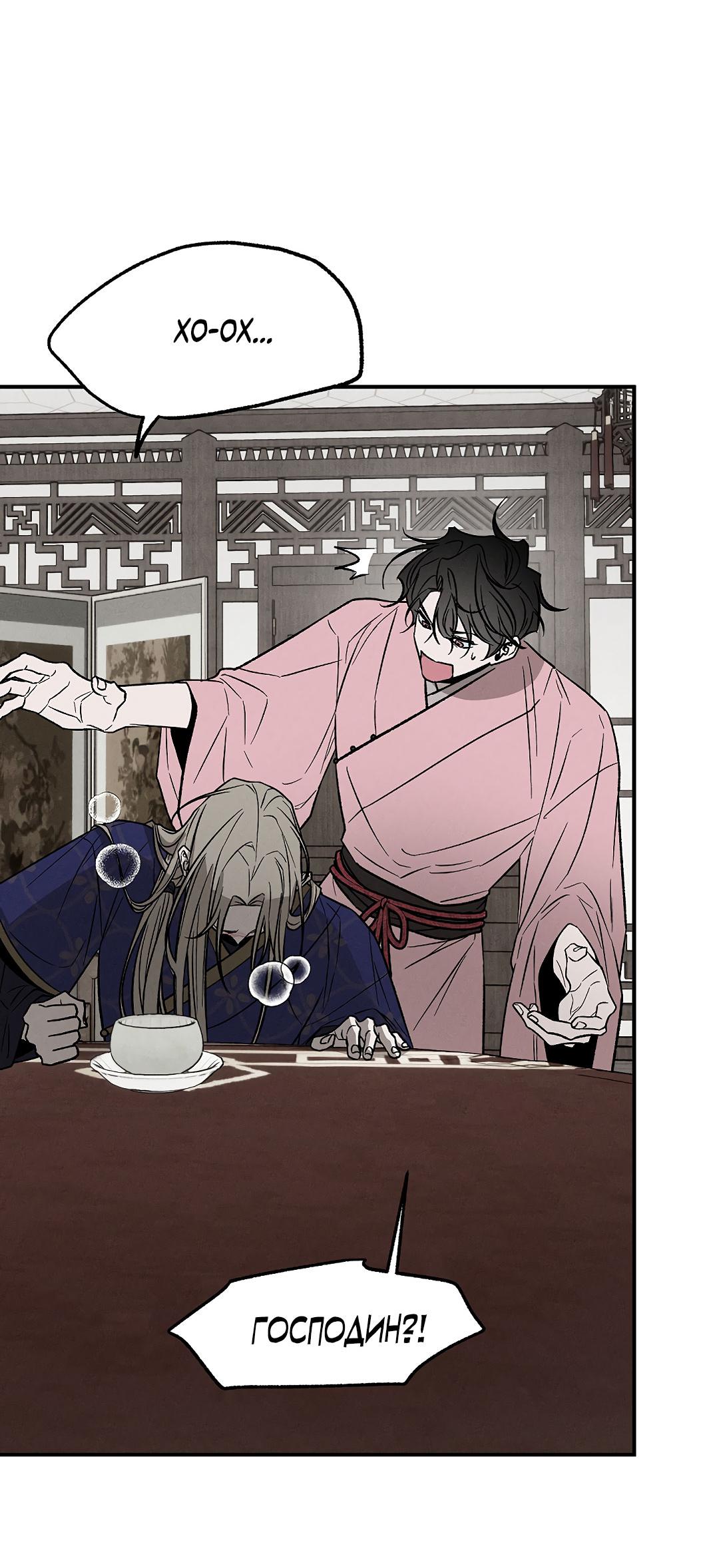 Манга Но Е Джу в другом мире - Глава 7 Страница 48