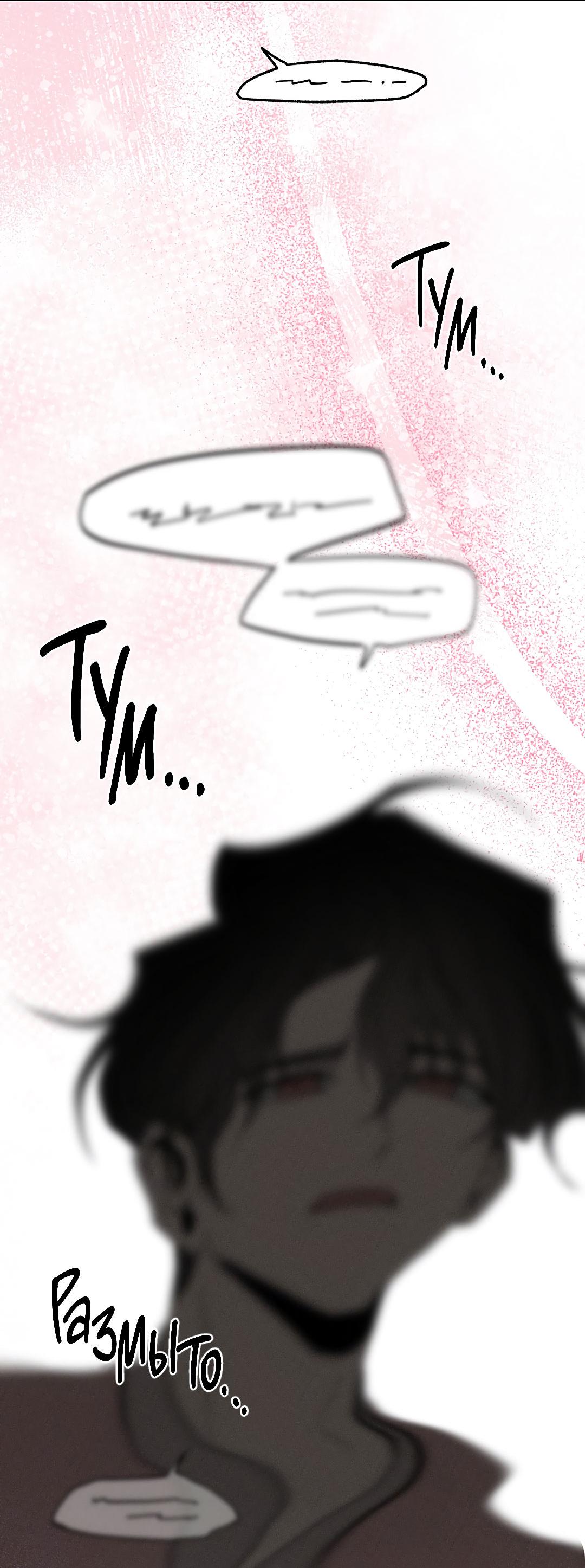 Манга Но Е Джу в другом мире - Глава 7 Страница 67