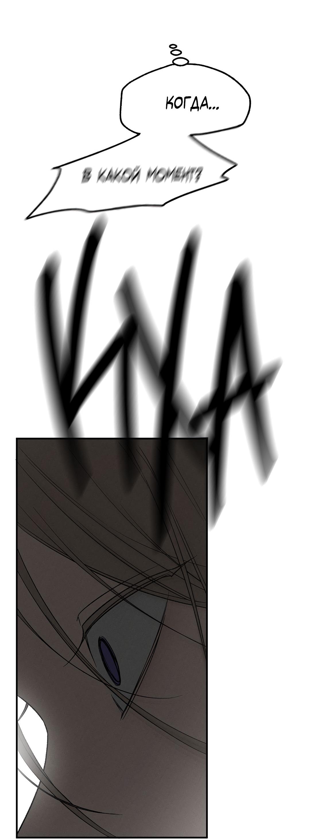 Манга Но Е Джу в другом мире - Глава 7 Страница 26