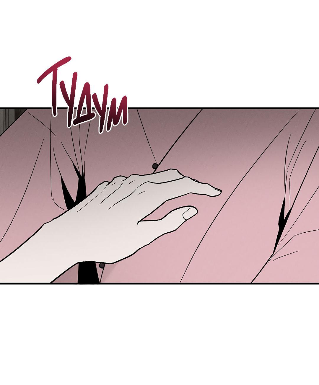 Манга Но Е Джу в другом мире - Глава 7 Страница 70