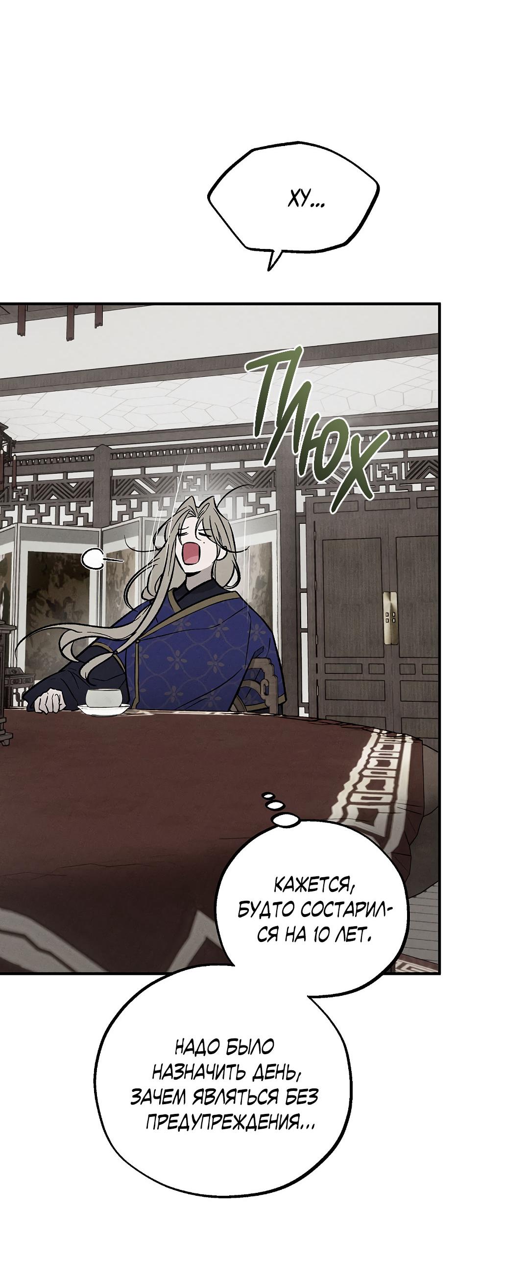 Манга Но Е Джу в другом мире - Глава 7 Страница 7