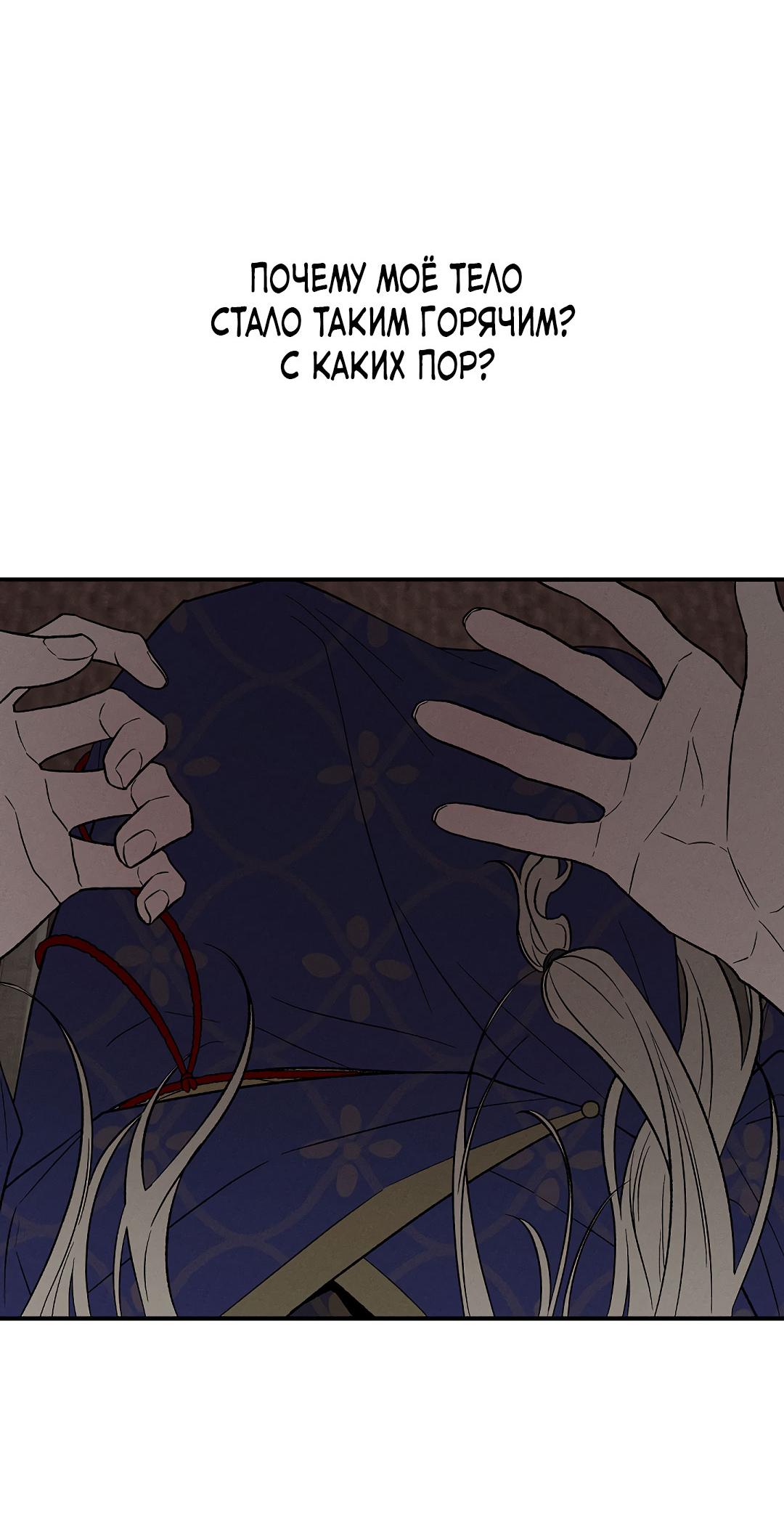 Манга Но Е Джу в другом мире - Глава 7 Страница 14