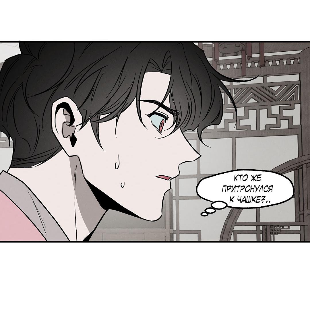 Манга Но Е Джу в другом мире - Глава 7 Страница 55