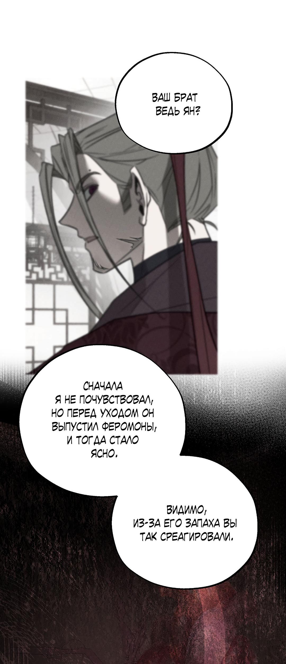 Манга Но Е Джу в другом мире - Глава 7 Страница 60