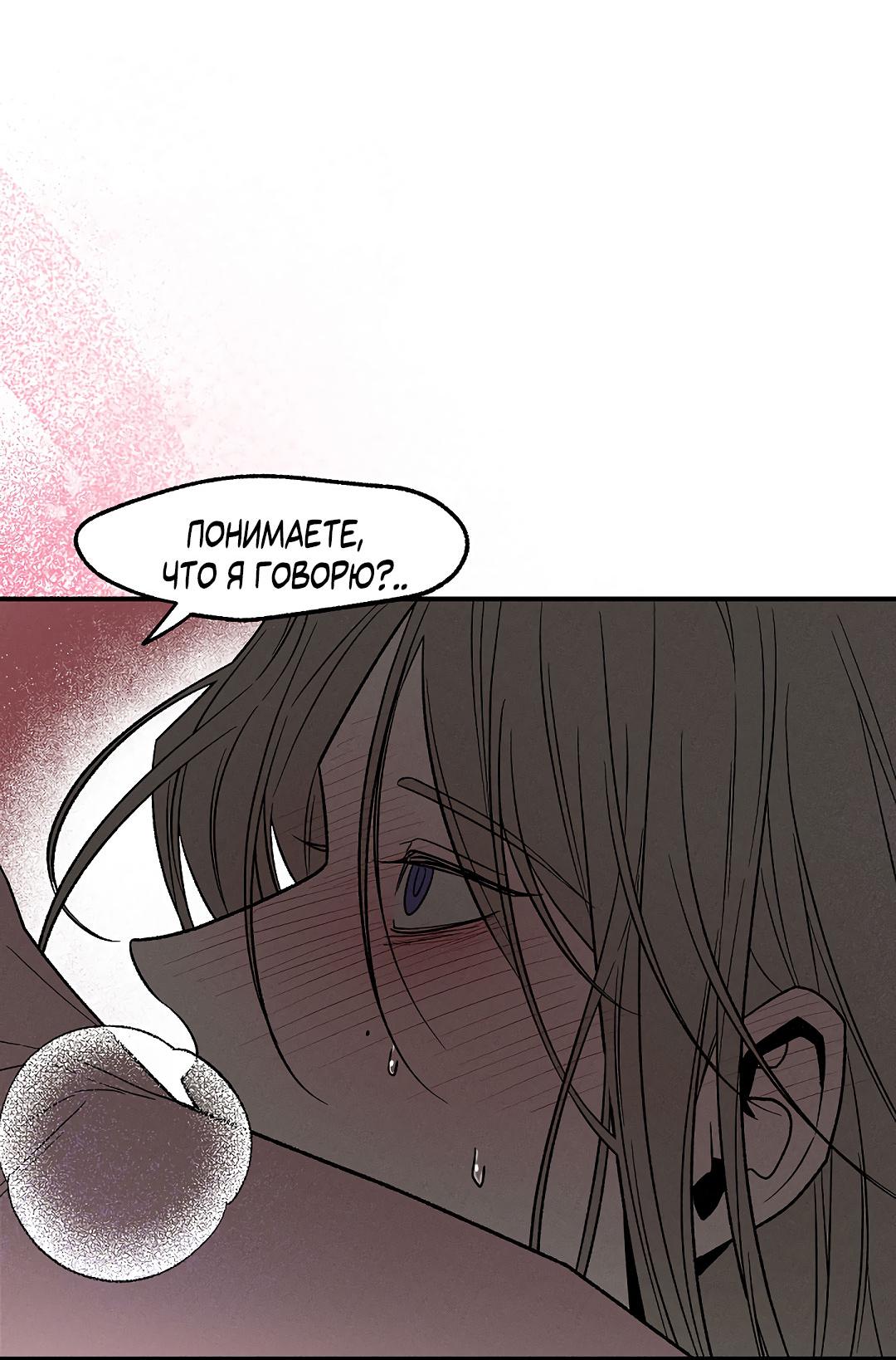 Манга Но Е Джу в другом мире - Глава 7 Страница 66