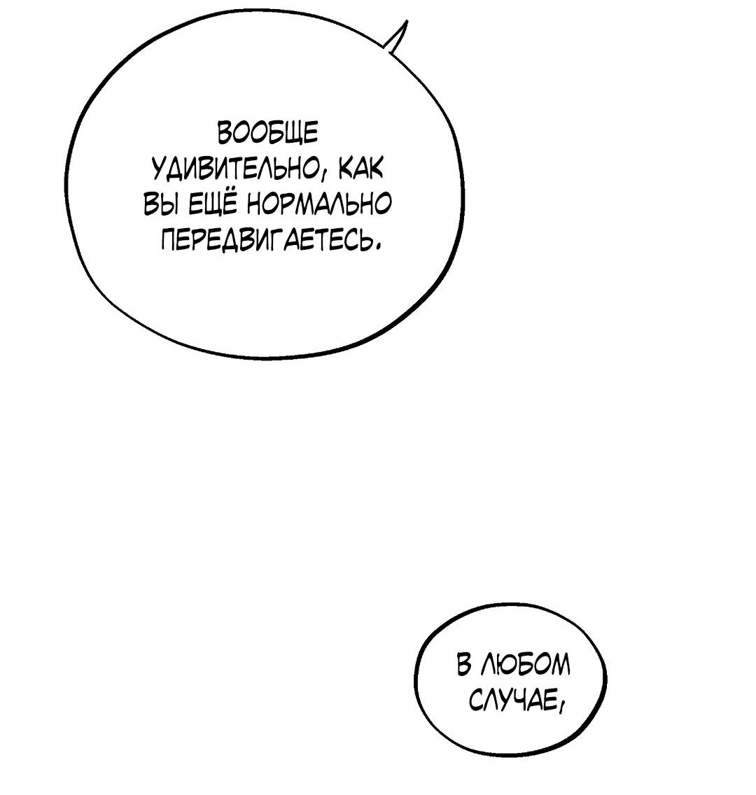 Манга Но Е Джу в другом мире - Глава 7 Страница 62