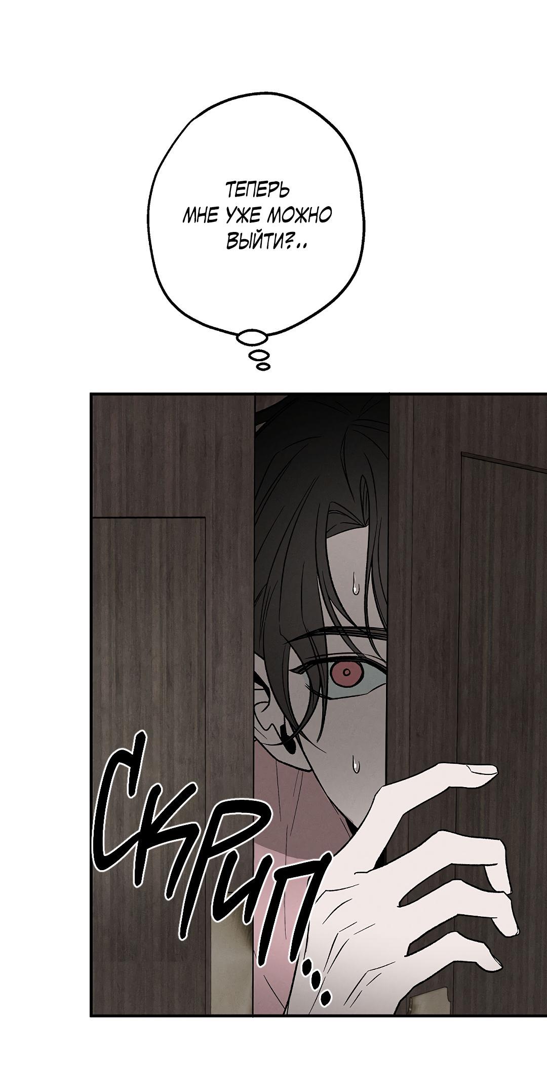 Манга Но Е Джу в другом мире - Глава 7 Страница 41