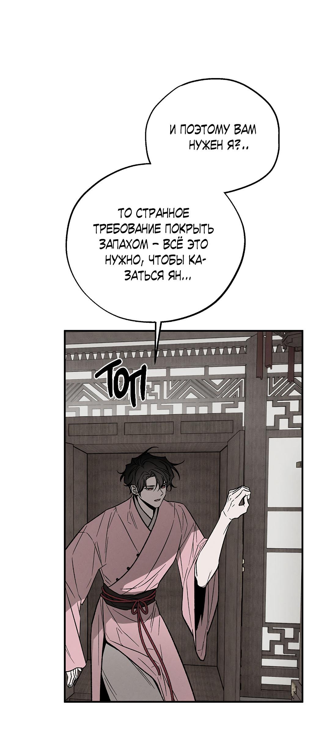 Манга Но Е Джу в другом мире - Глава 7 Страница 43