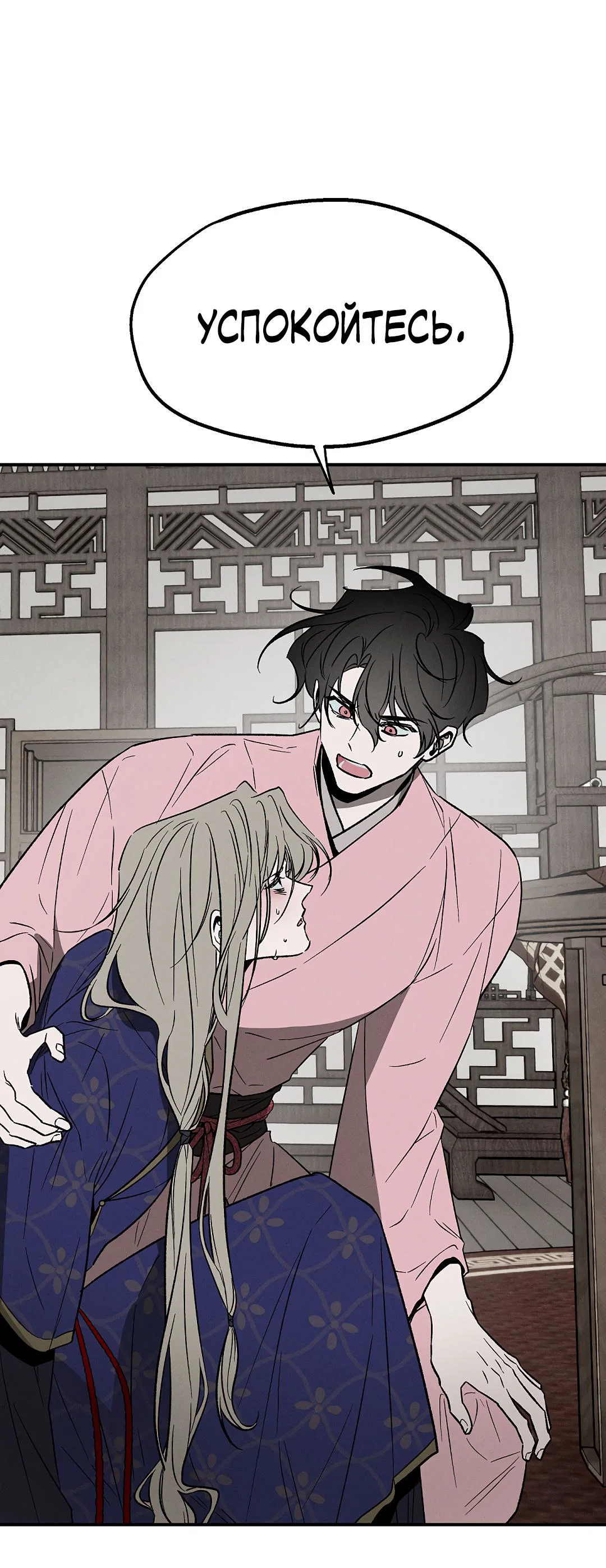 Манга Но Е Джу в другом мире - Глава 7 Страница 57