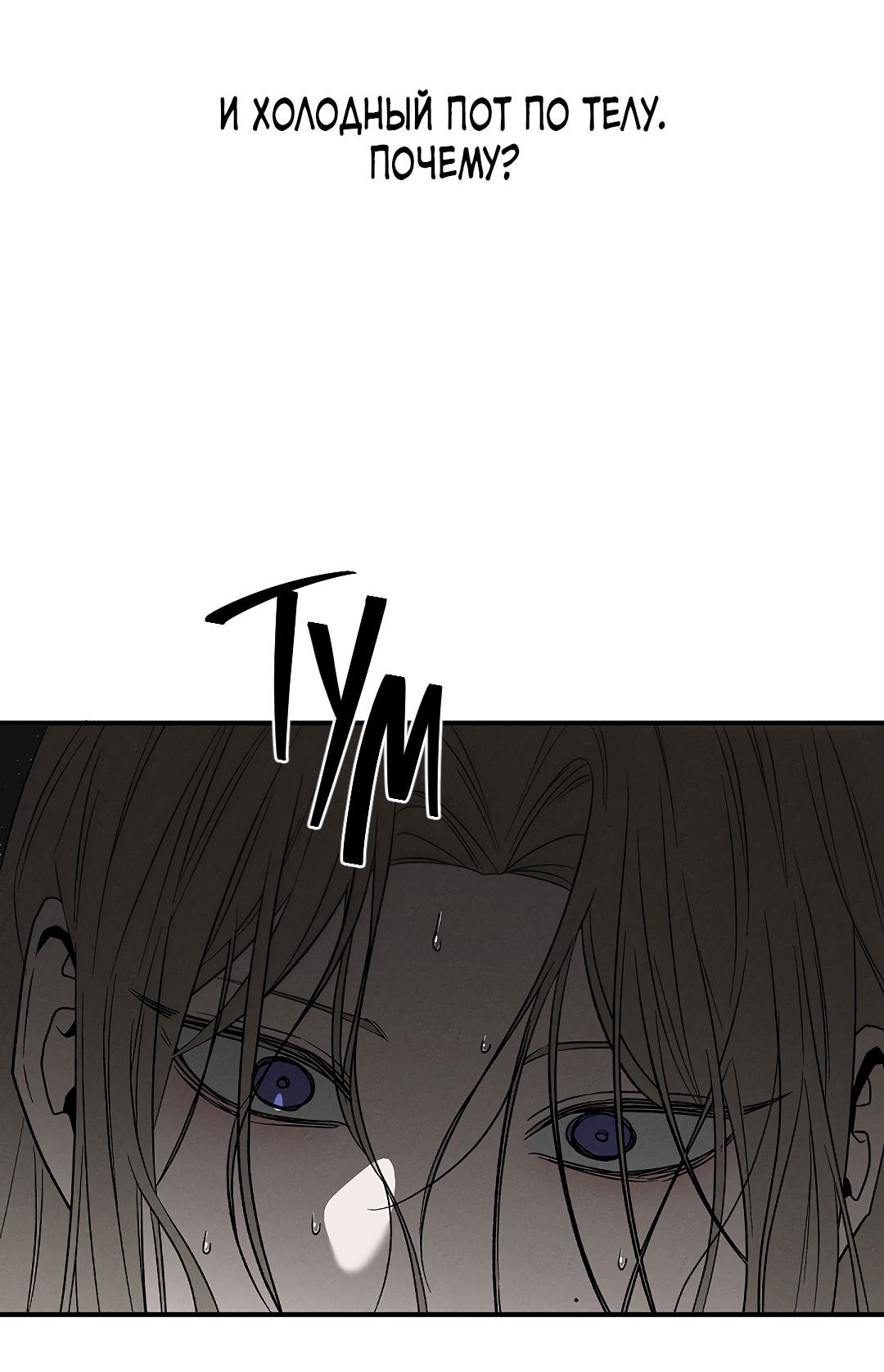 Манга Но Е Джу в другом мире - Глава 7 Страница 20