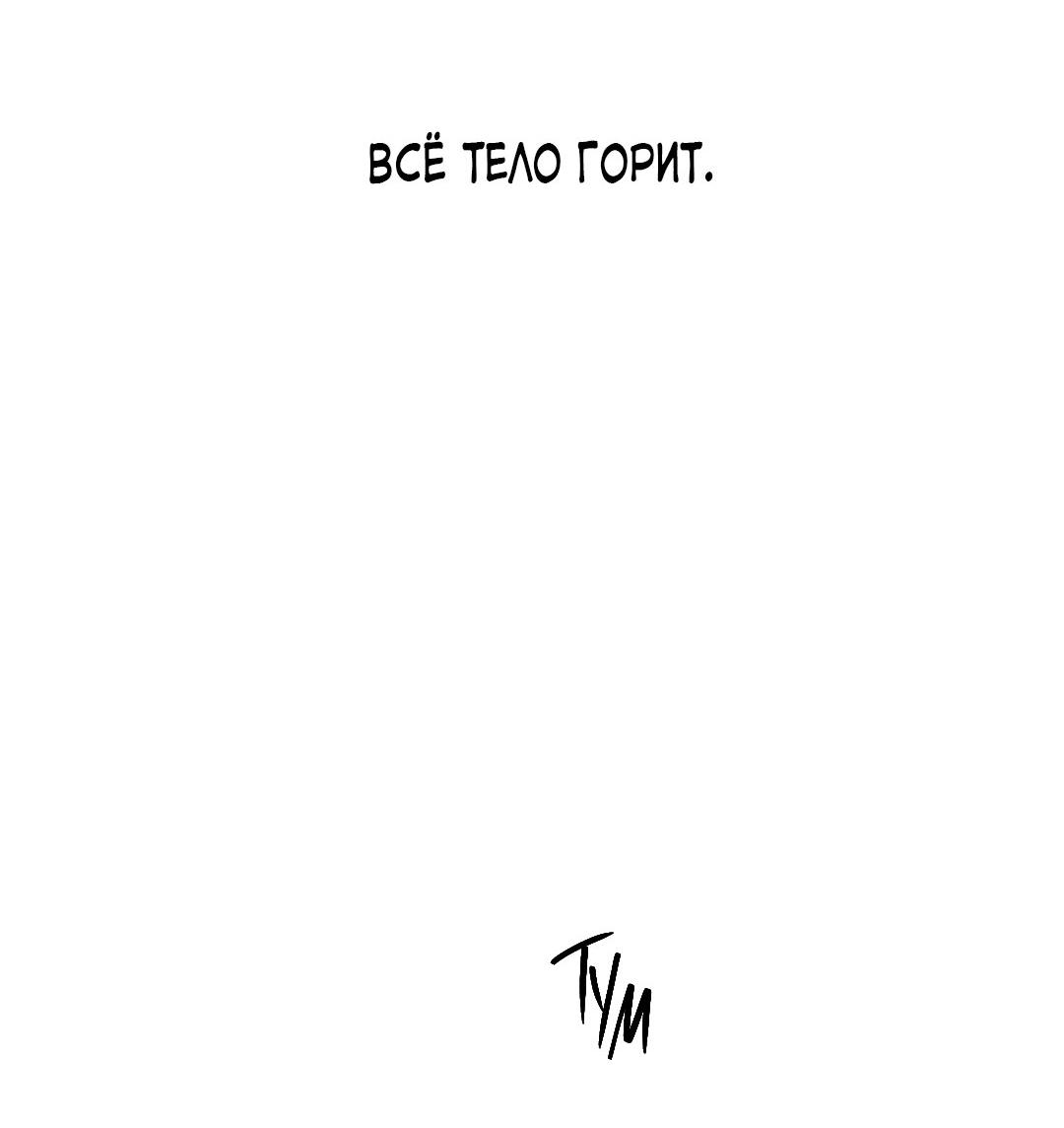 Манга Но Е Джу в другом мире - Глава 7 Страница 16