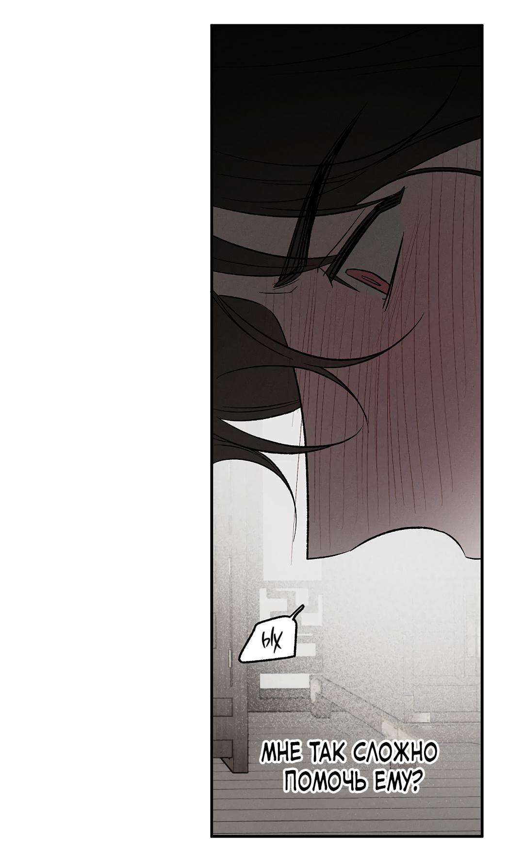 Манга Но Е Джу в другом мире - Глава 7 Страница 84