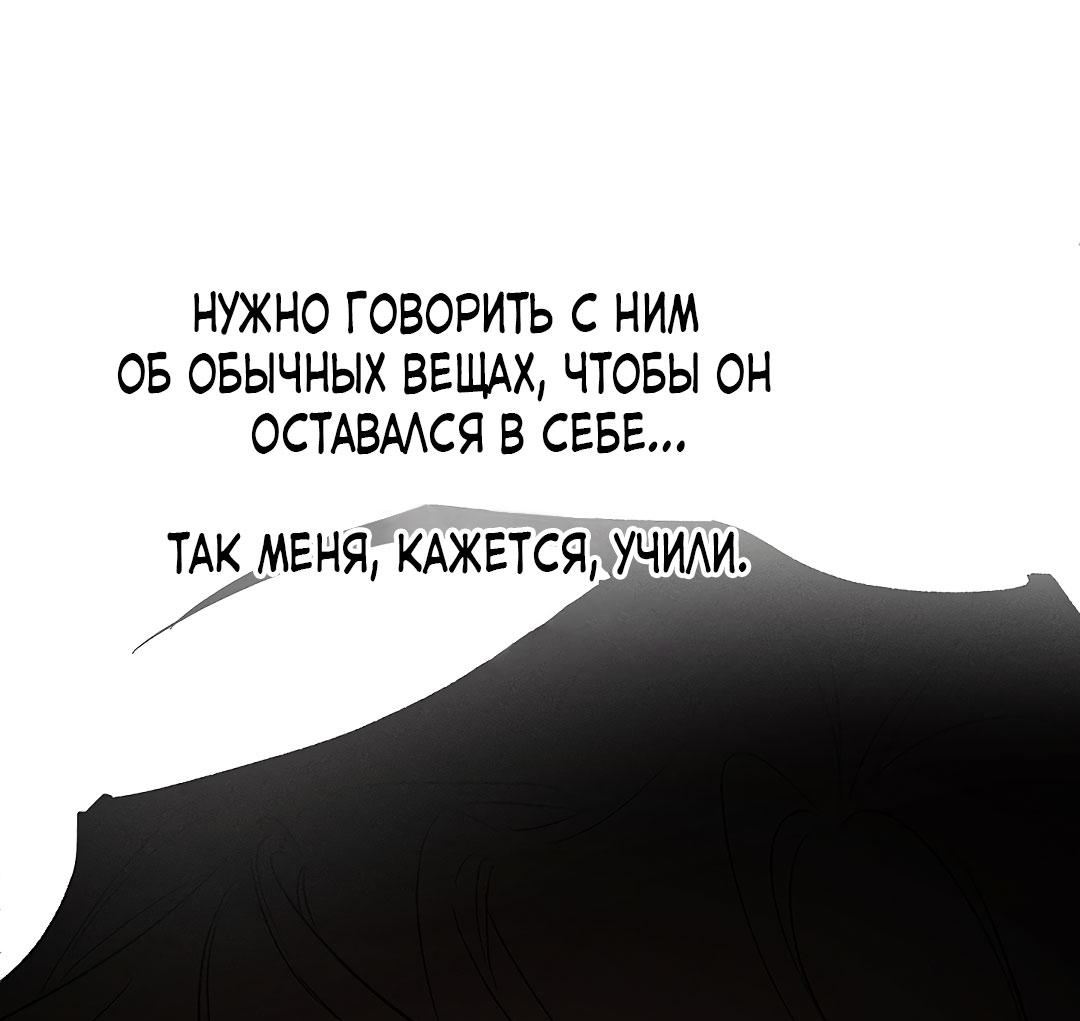 Манга Но Е Джу в другом мире - Глава 7 Страница 80