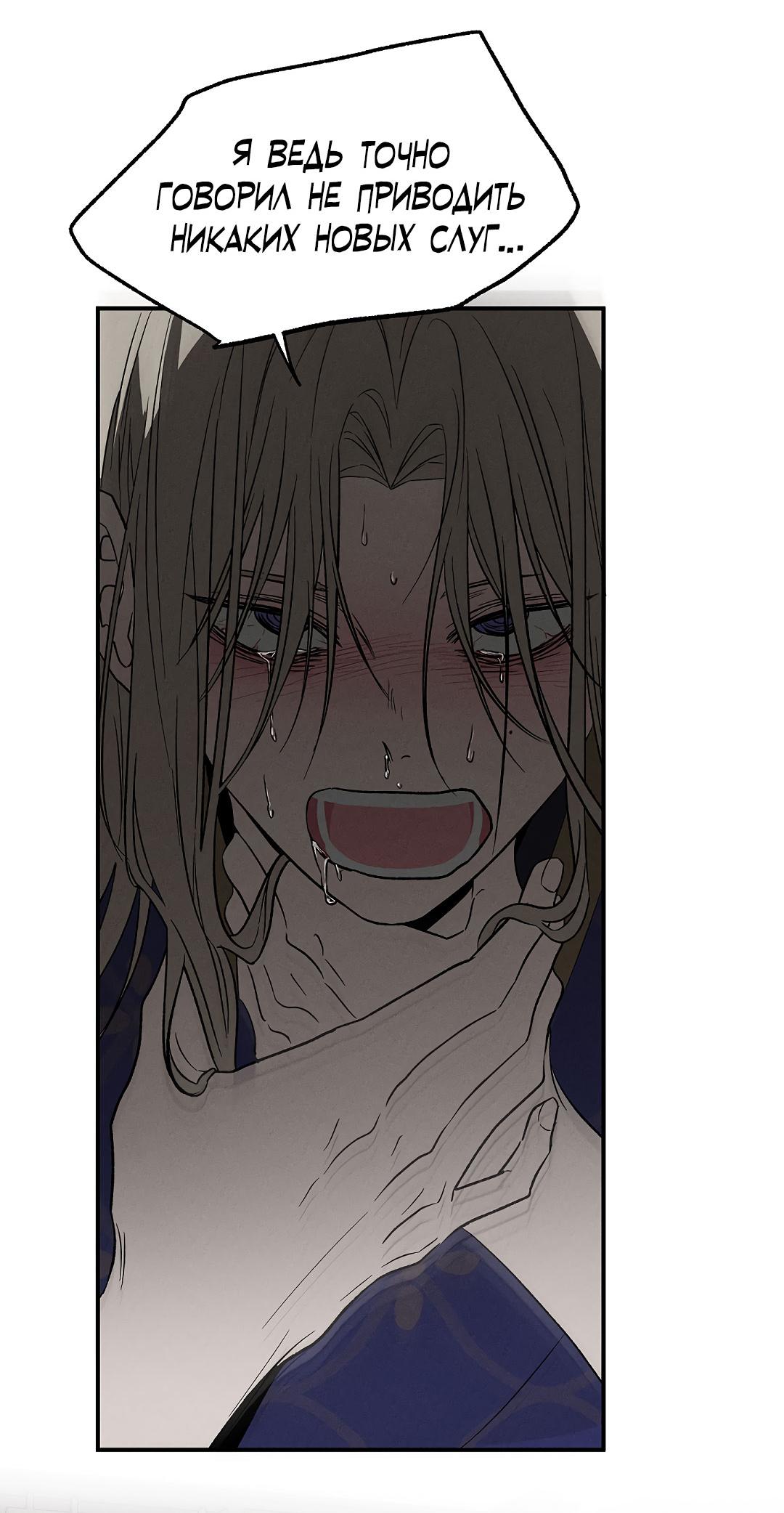 Манга Но Е Джу в другом мире - Глава 7 Страница 53