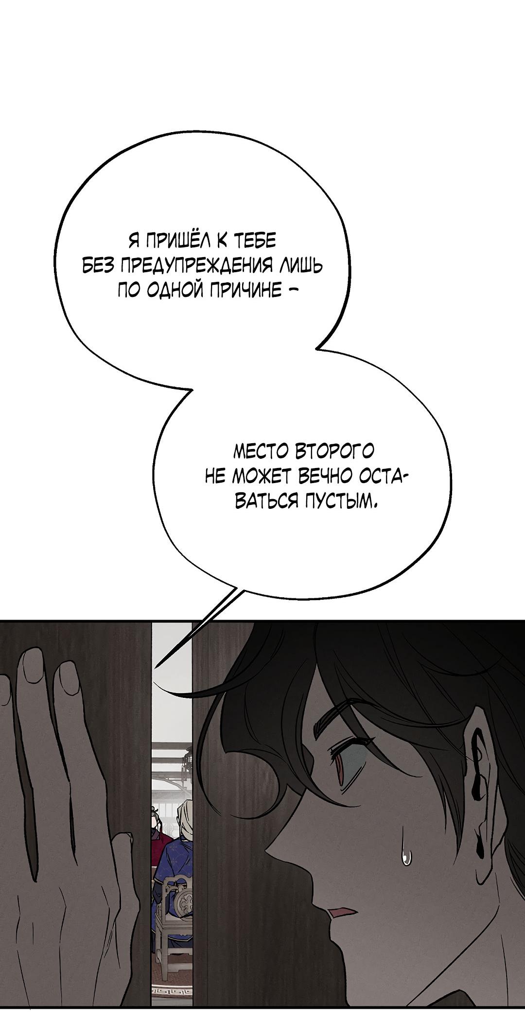 Манга Но Е Джу в другом мире - Глава 6 Страница 24