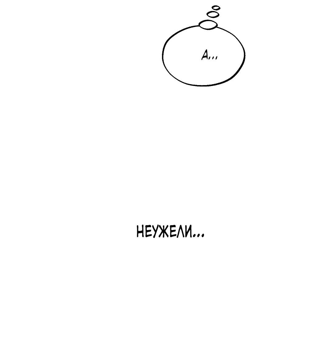 Манга Но Е Джу в другом мире - Глава 6 Страница 67