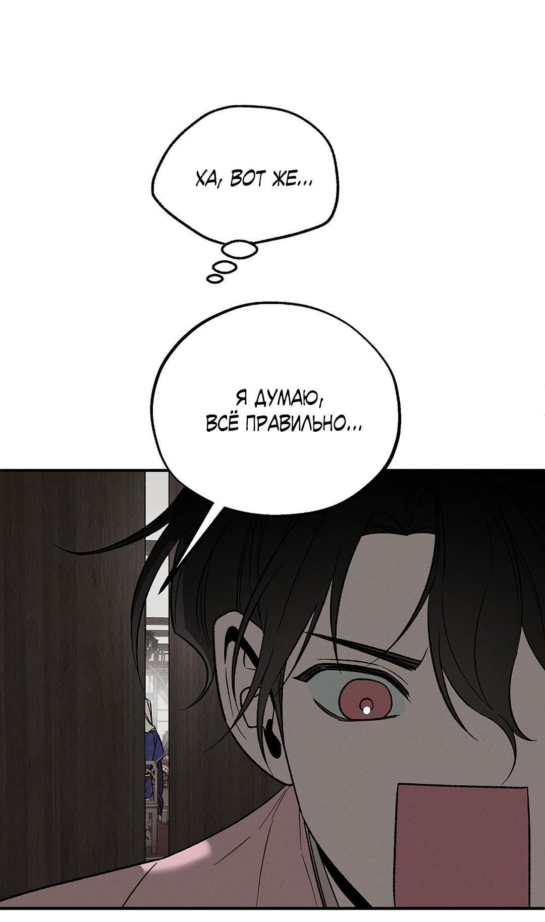 Манга Но Е Джу в другом мире - Глава 6 Страница 35