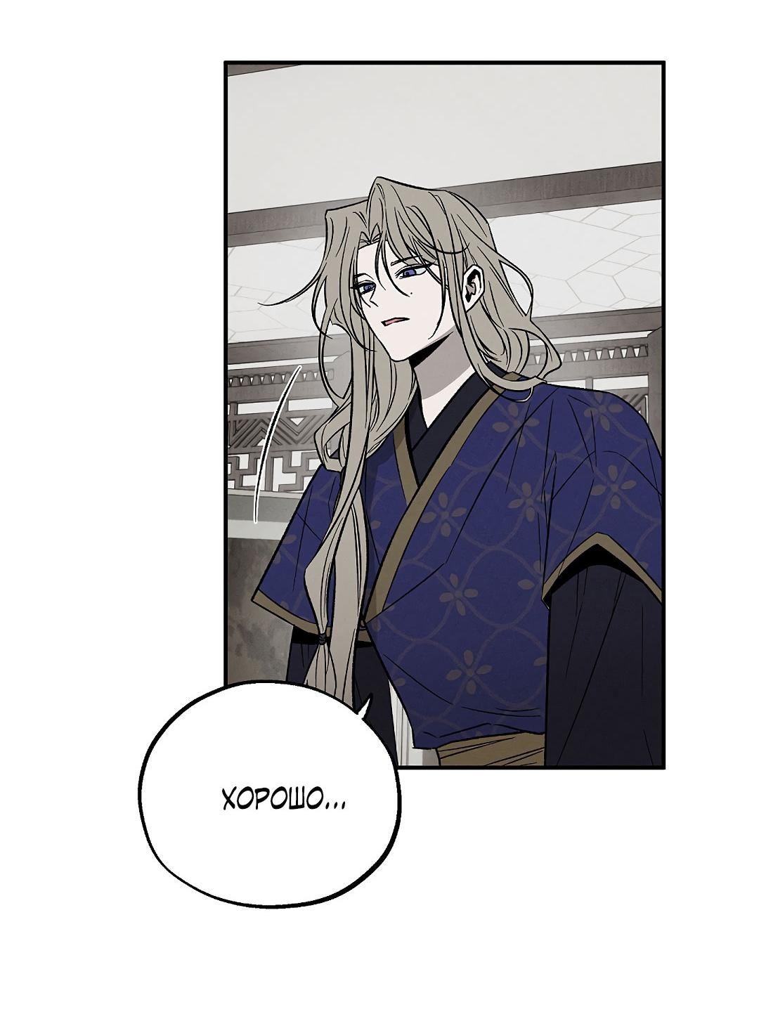 Манга Но Е Джу в другом мире - Глава 6 Страница 49