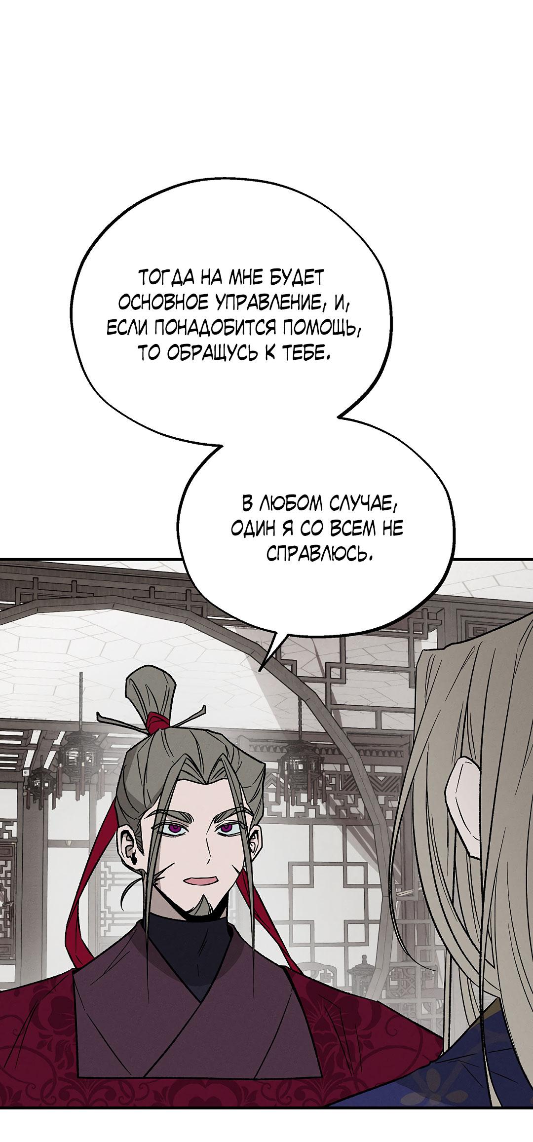 Манга Но Е Джу в другом мире - Глава 6 Страница 37