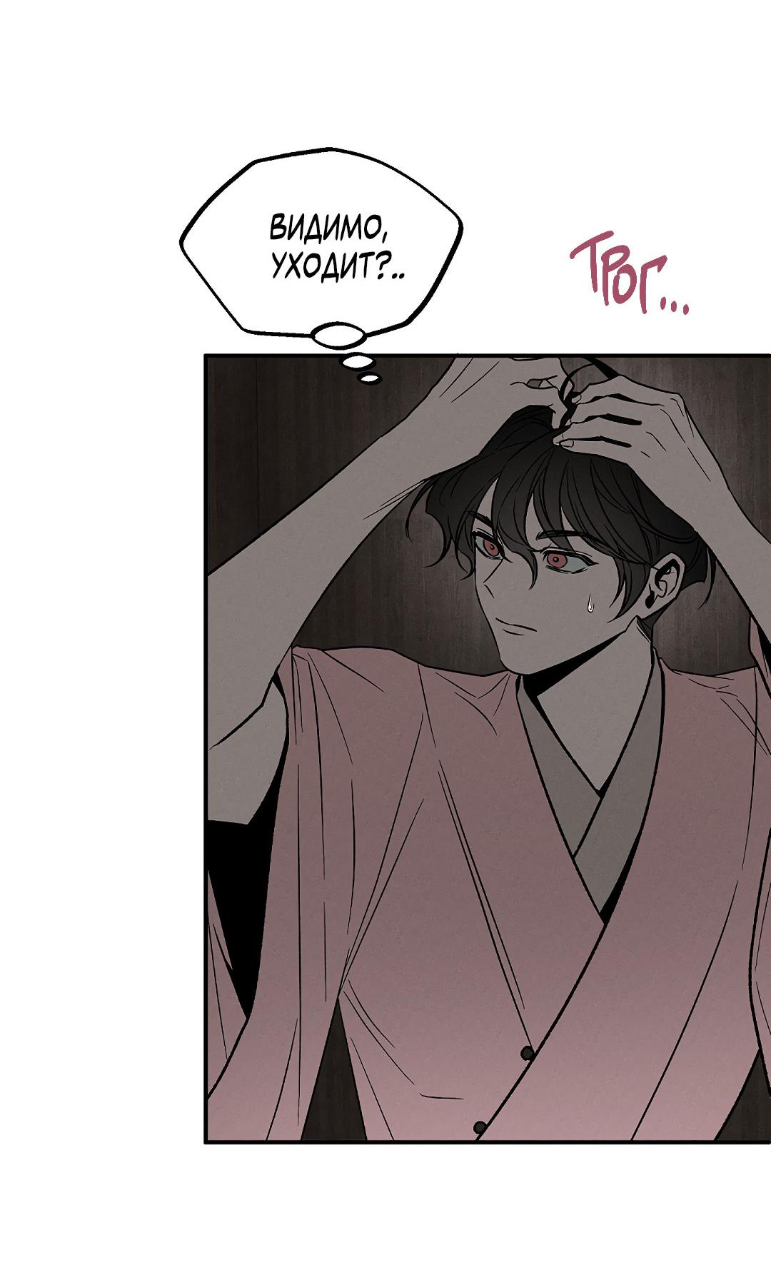 Манга Но Е Джу в другом мире - Глава 6 Страница 53