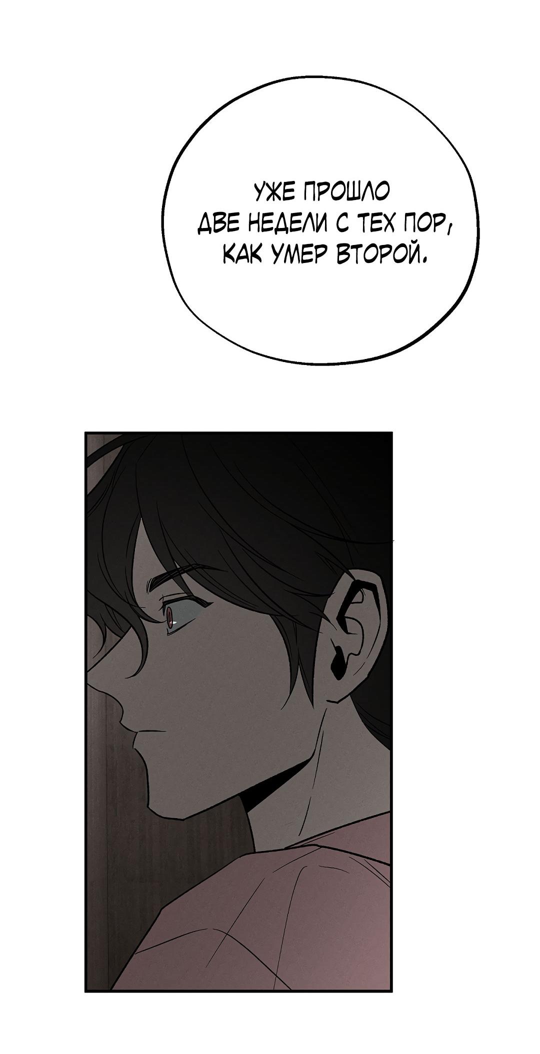 Манга Но Е Джу в другом мире - Глава 6 Страница 22