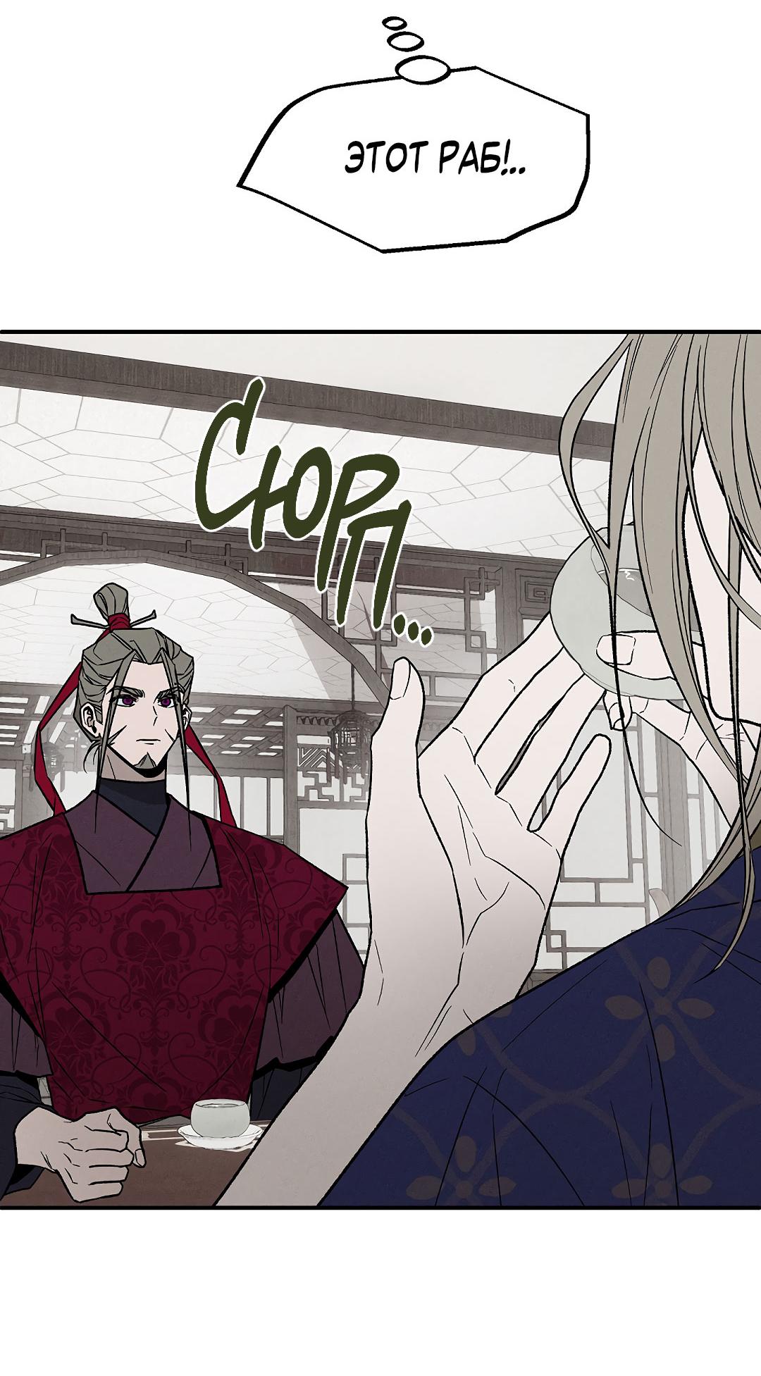 Манга Но Е Джу в другом мире - Глава 6 Страница 46