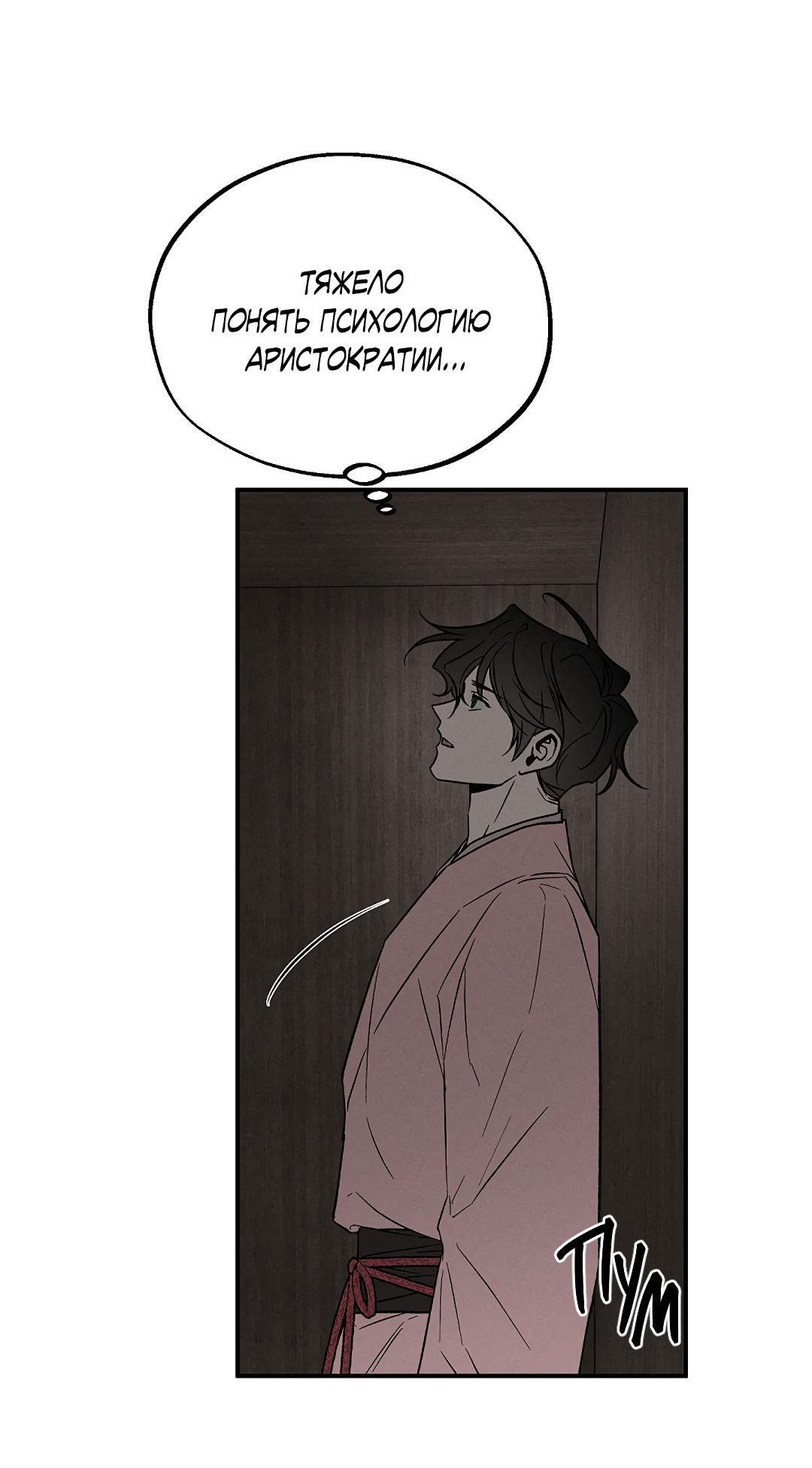 Манга Но Е Джу в другом мире - Глава 6 Страница 27