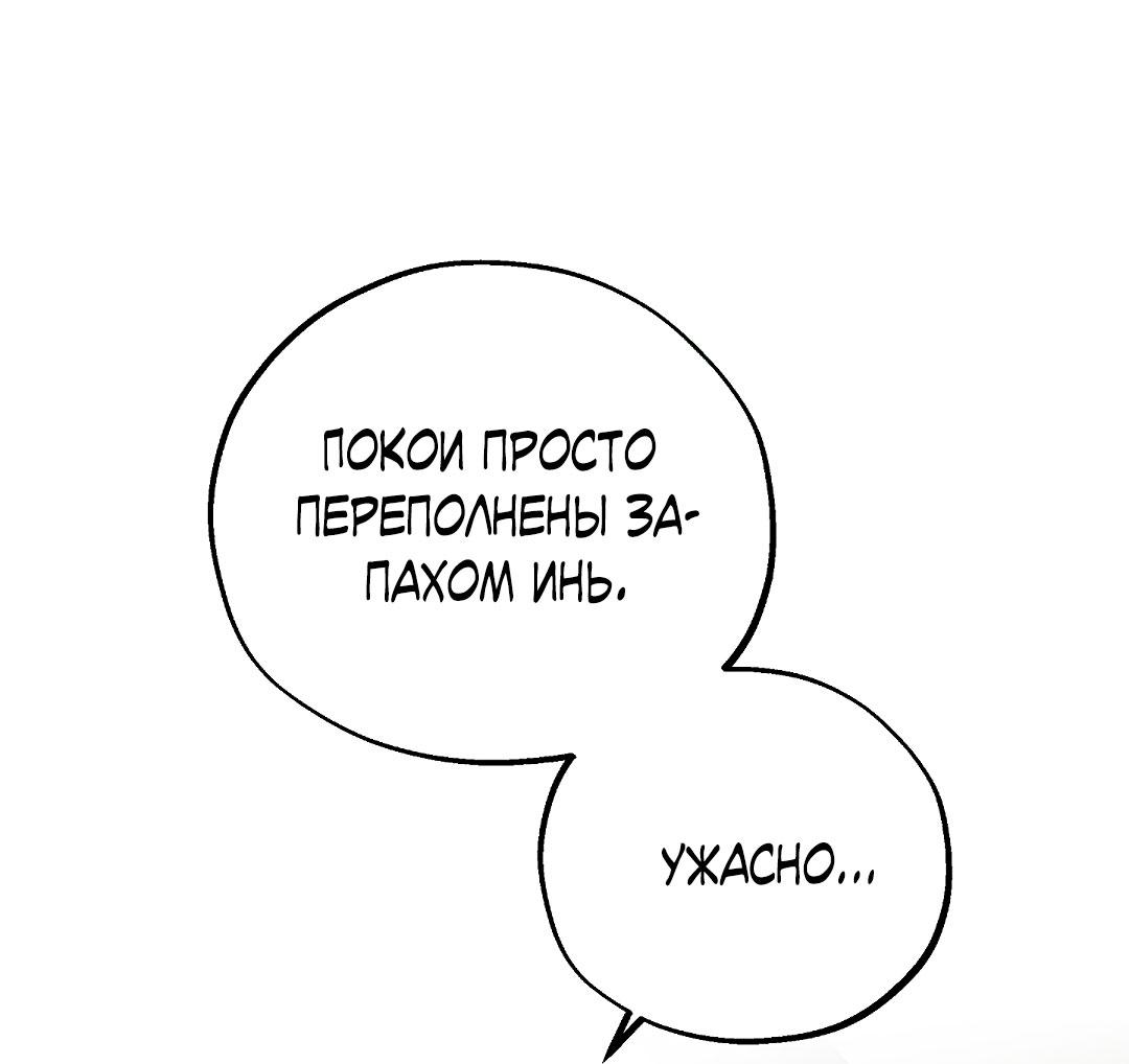 Манга Но Е Джу в другом мире - Глава 6 Страница 58