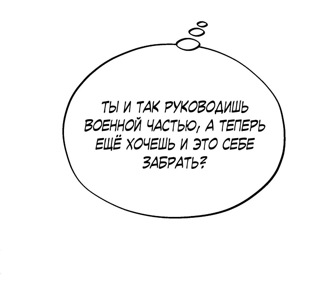 Манга Но Е Джу в другом мире - Глава 6 Страница 31