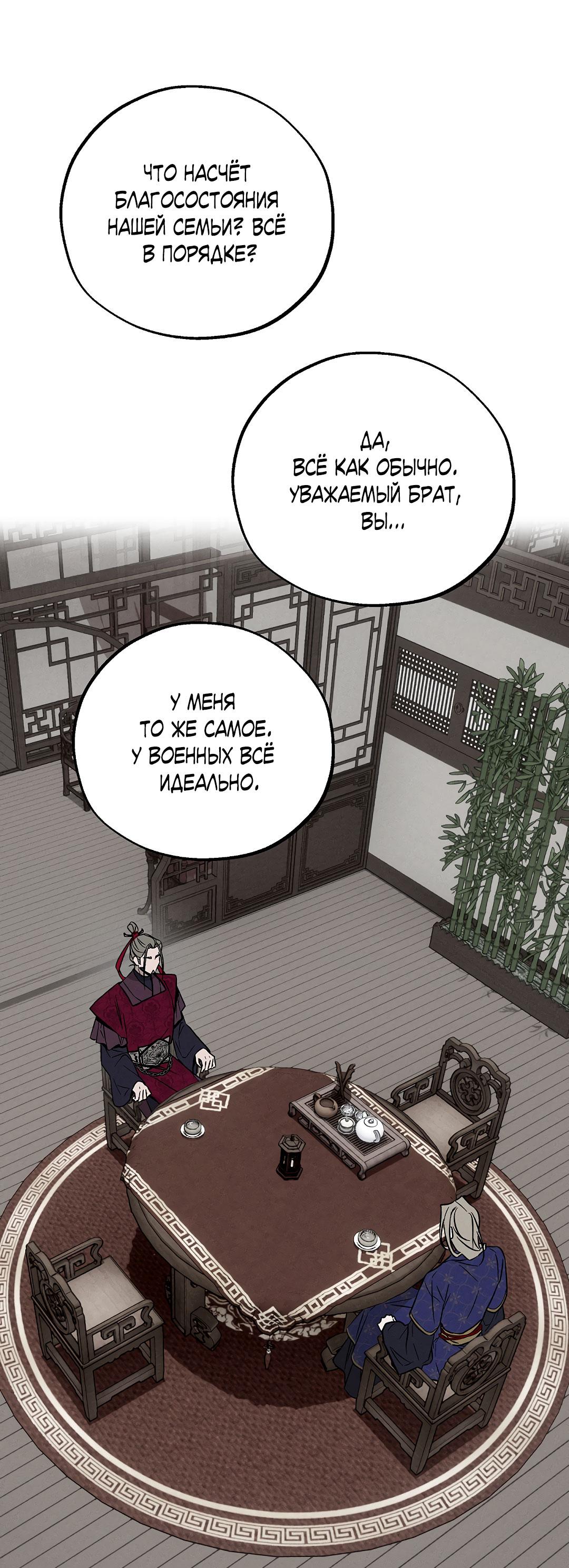 Манга Но Е Джу в другом мире - Глава 6 Страница 15