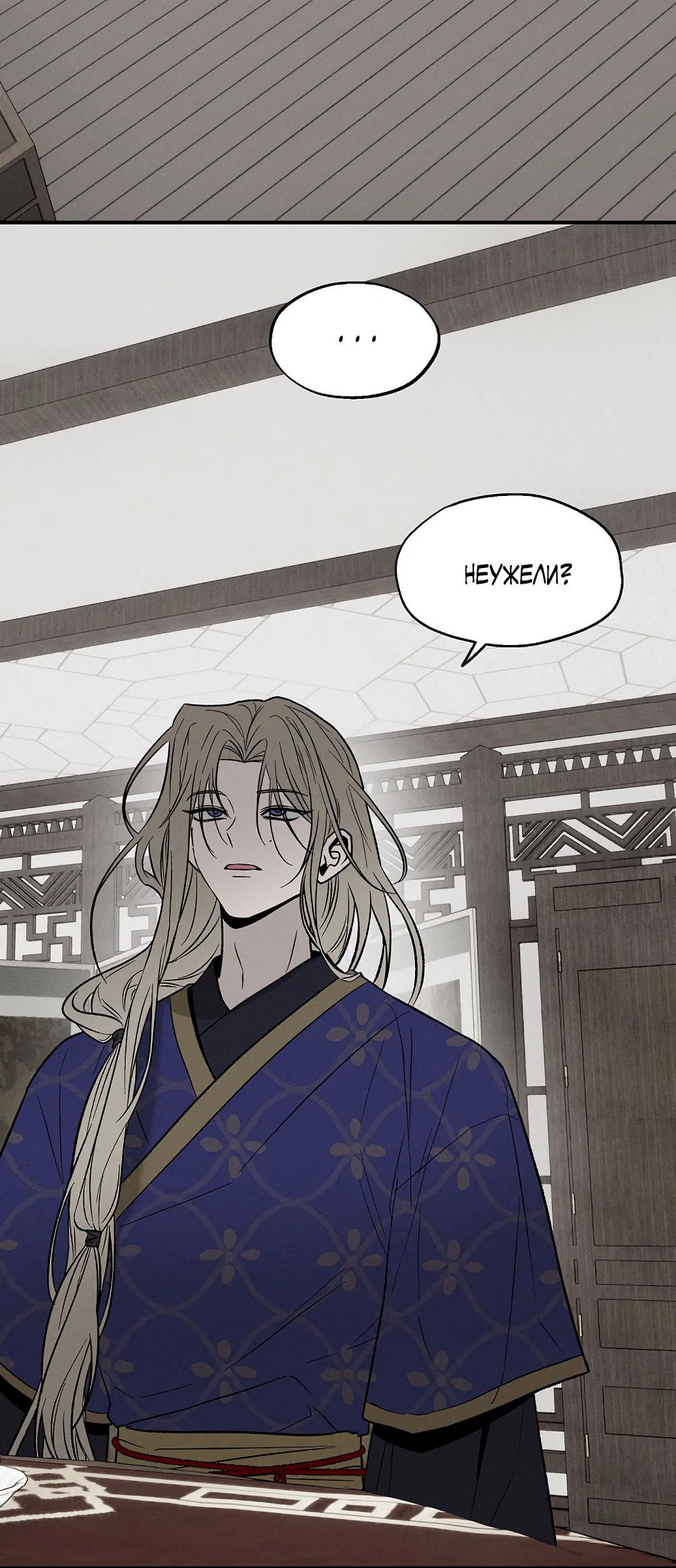 Манга Но Е Джу в другом мире - Глава 6 Страница 16