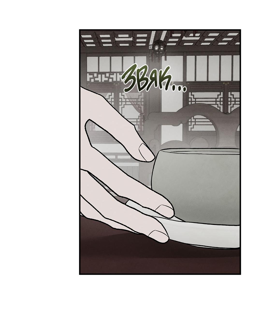 Манга Но Е Джу в другом мире - Глава 6 Страница 10