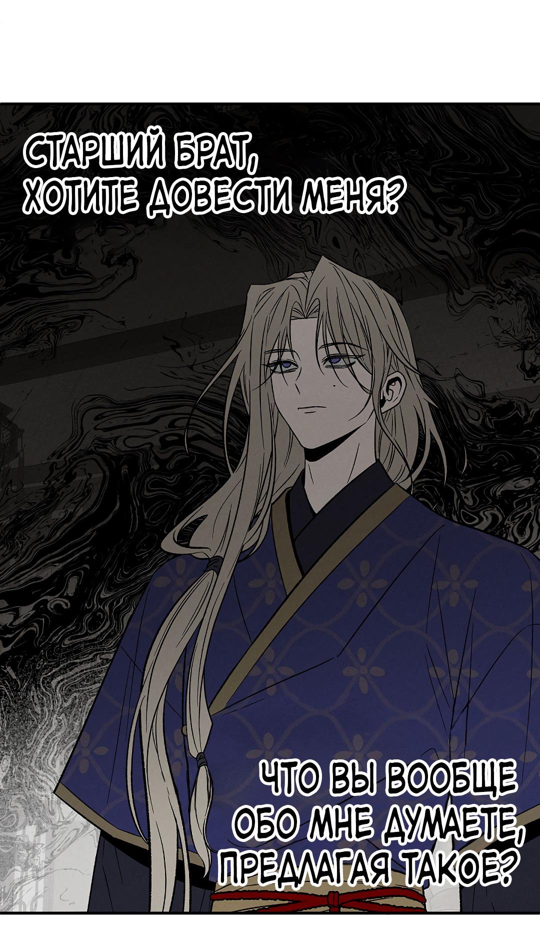 Манга Но Е Джу в другом мире - Глава 6 Страница 32