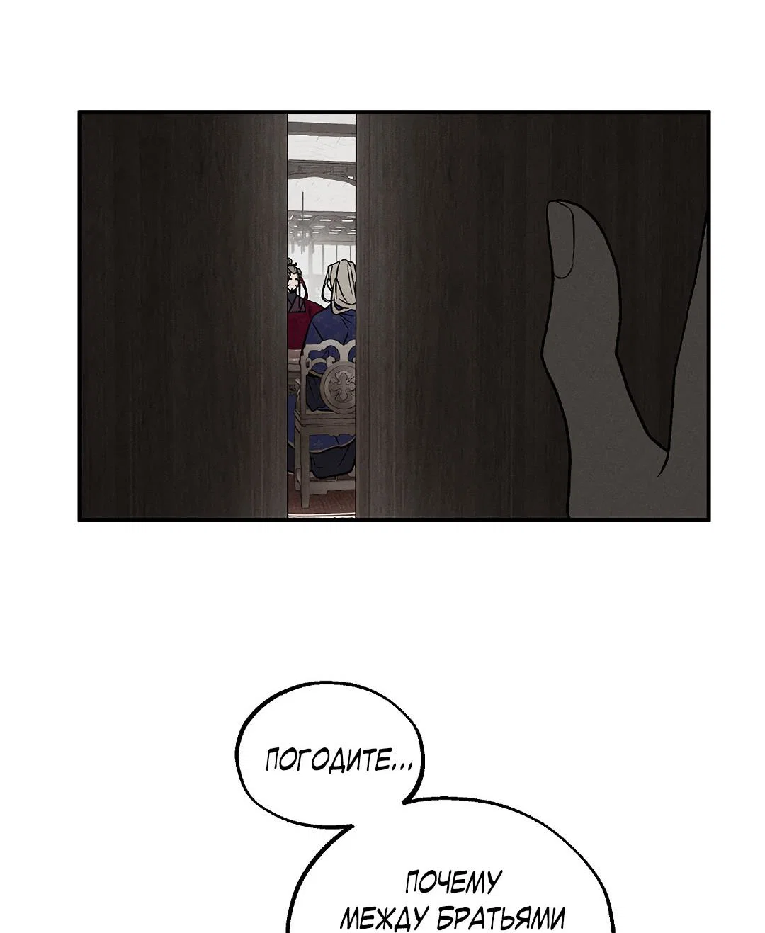 Манга Но Е Джу в другом мире - Глава 6 Страница 18