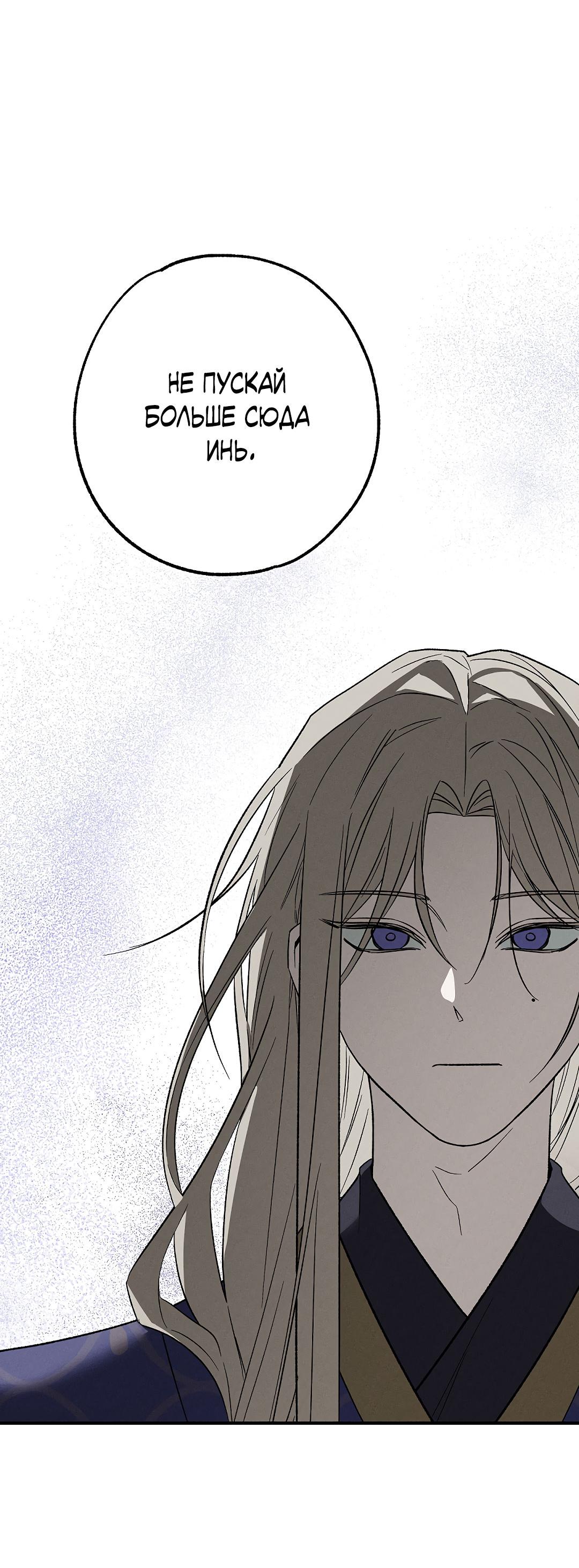 Манга Но Е Джу в другом мире - Глава 6 Страница 57