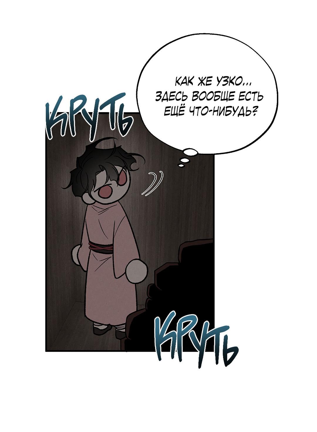 Манга Но Е Джу в другом мире - Глава 6 Страница 28