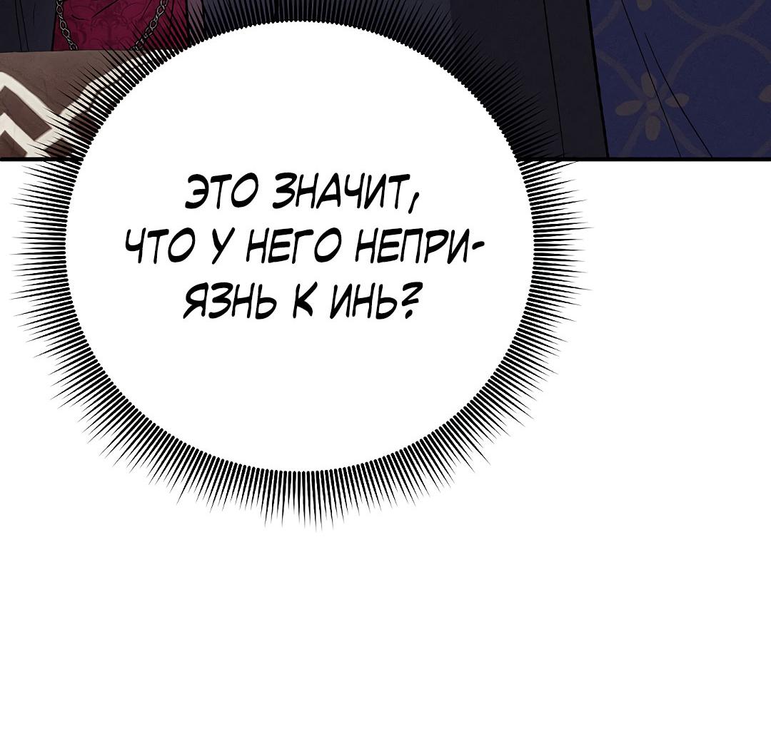 Манга Но Е Джу в другом мире - Глава 6 Страница 64