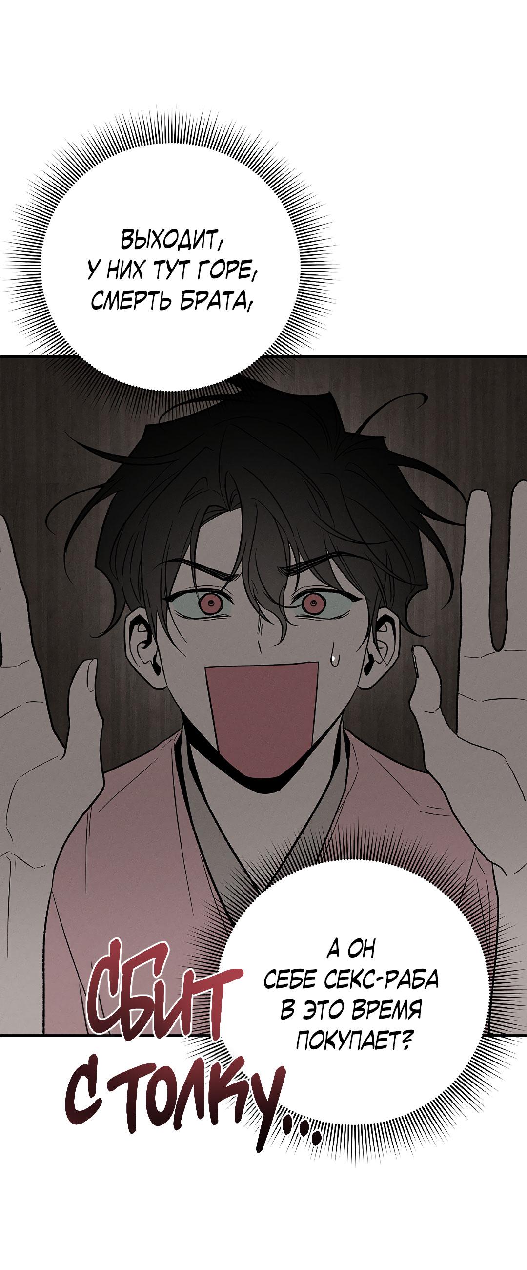 Манга Но Е Джу в другом мире - Глава 6 Страница 26