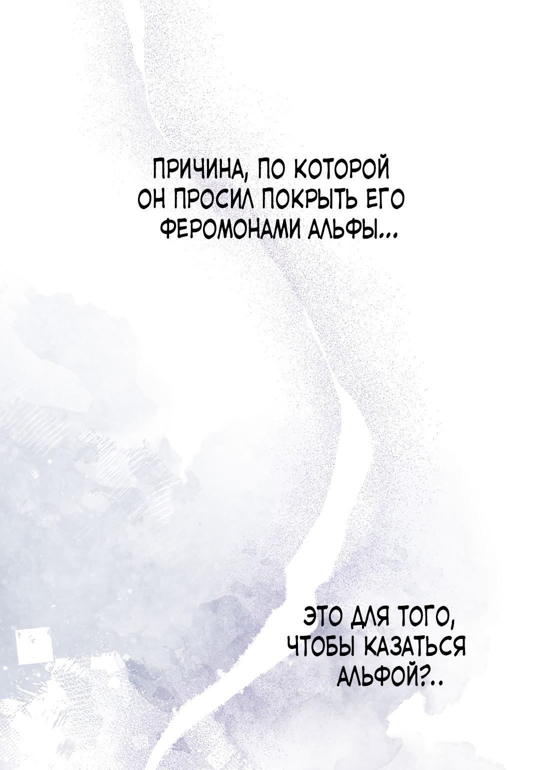 Манга Но Е Джу в другом мире - Глава 6 Страница 69