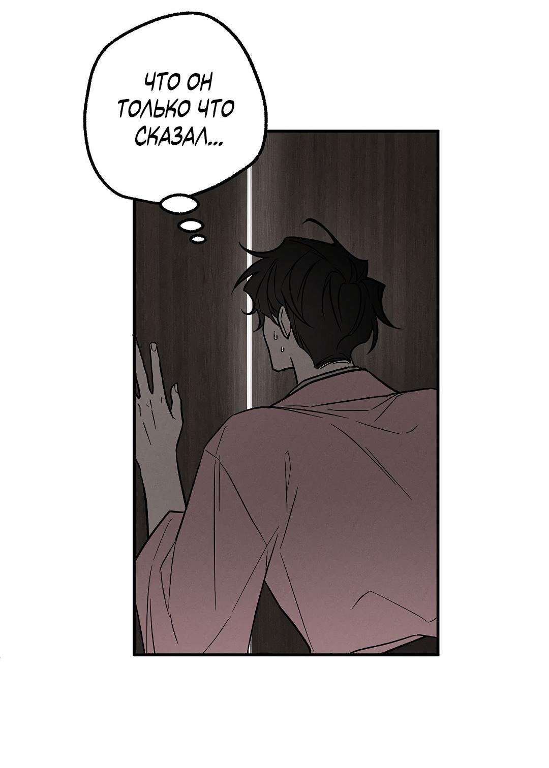 Манга Но Е Джу в другом мире - Глава 6 Страница 61