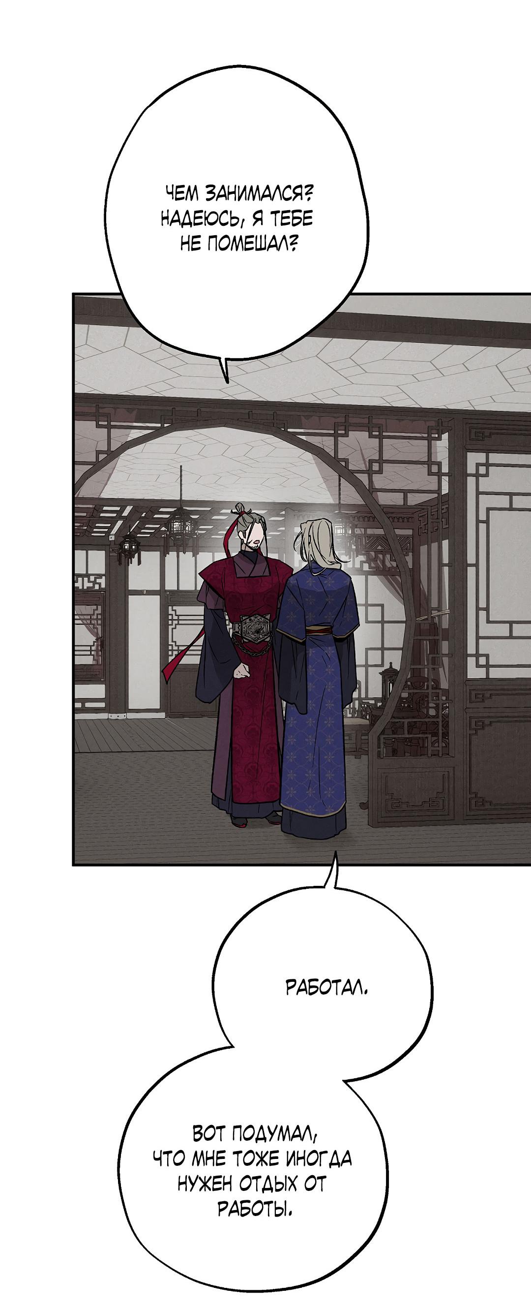 Манга Но Е Джу в другом мире - Глава 6 Страница 5