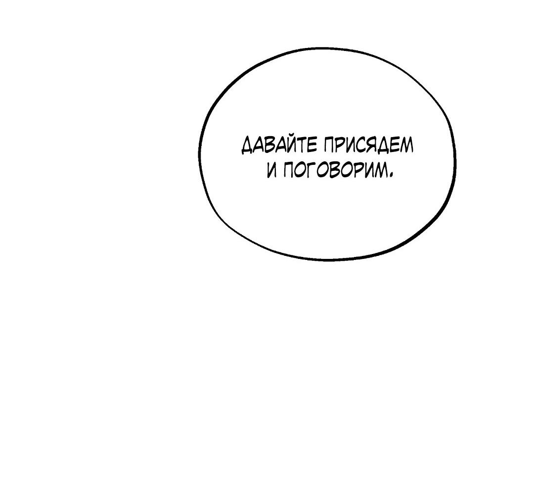 Манга Но Е Джу в другом мире - Глава 6 Страница 8