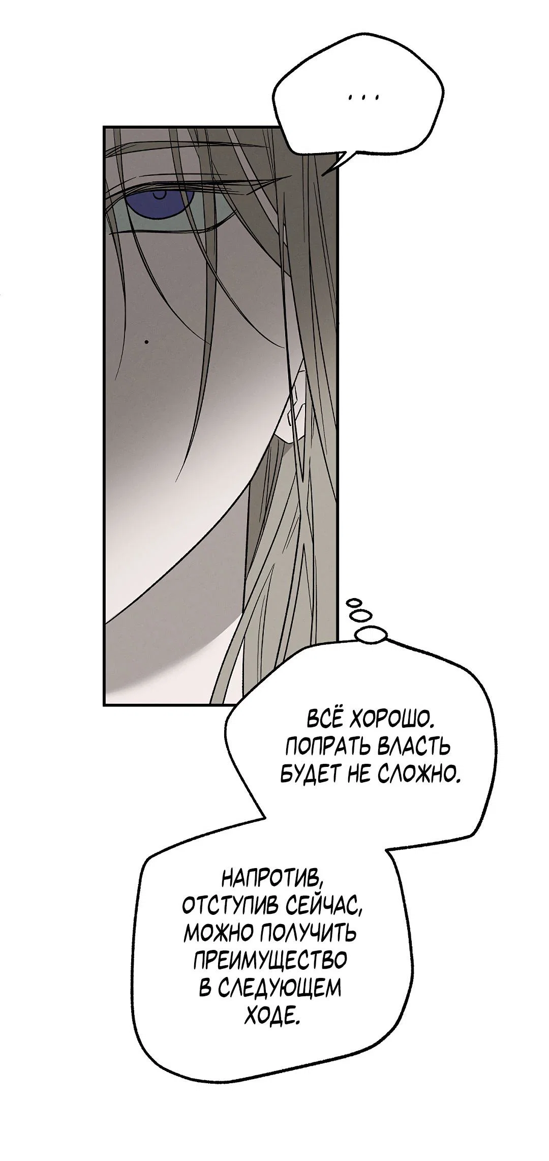 Манга Но Е Джу в другом мире - Глава 6 Страница 38